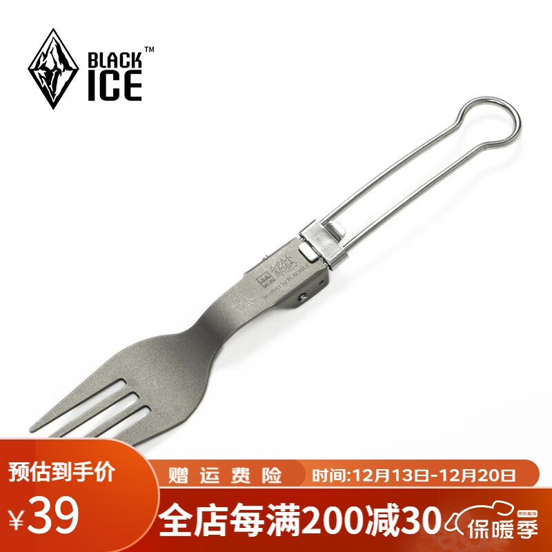 黑冰（BLACKICE） 户外露营野餐纯钛餐具轻量便携折叠钛勺环保易收纳钛刀叉勺子 Z7225G【折叠钛餐叉】