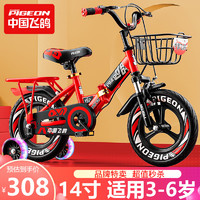 飞鸽 自行车儿童单车小孩自行车  14寸中国红