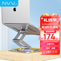 NVV ACS筆記本支架360°旋轉電腦支架 加高升降懸空散熱器桌面立式增高架子適用手提蘋果macbook華為聯想NP-20