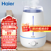 Haier 海爾 空氣加濕器臥室家用辦公室嬰兒孕婦低噪快速加濕大霧量水箱大容量 4.5L一擰即開