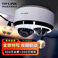 TP-LINK双镜头高清无线监控摄像头 智能跟踪家用手机wifi远程 室内商铺全景看店防盗监控器 TL-IPC55T2【500万全景+200万特写】 256G