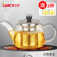 Lilac 紫丁香 煮泡茶壶 耐热加厚玻璃不锈钢过滤胆茶水壶茶水分离杯茶壶 S814
