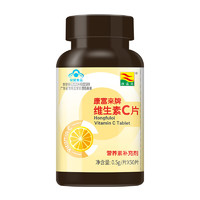 康富来 牌 维生素C50片装 VC片维c含片补充维生素c