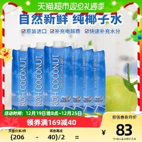 88VIP：KOH COCONUT 椰子水 1L