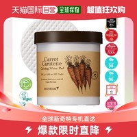 SKINFOOD 思亲肤 韩国直邮Skinfood思亲肤胡萝卜舒缓棉片补水保湿60片修护湿敷贴膜