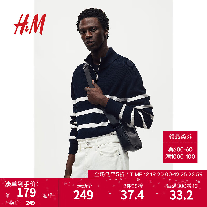 H&M男装针织衫细密棉质立领修身套衫1005941 深蓝色/条纹 170/92A