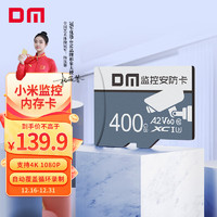 大迈（DM）400GB TF（MicroSD）存储卡 灰卡 V60 适用华为小米小蚁萤石普联360监控行车记录仪 高速内存卡