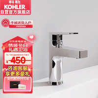 KOHLER 科勒 浴室龙头冷热水台盆单把龙头 卫生间面盆洗脸龙头 性价比款74013