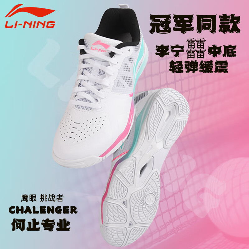 李宁（LI-NING）乒乓球鞋运动鞋男款女羽毛球鞋防滑透气鹰眼2.0 027-2 41.5