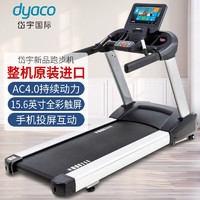 岱宇（DYACO）跑步机CT860整机商用智能彩屏可连WiFi房训练器械