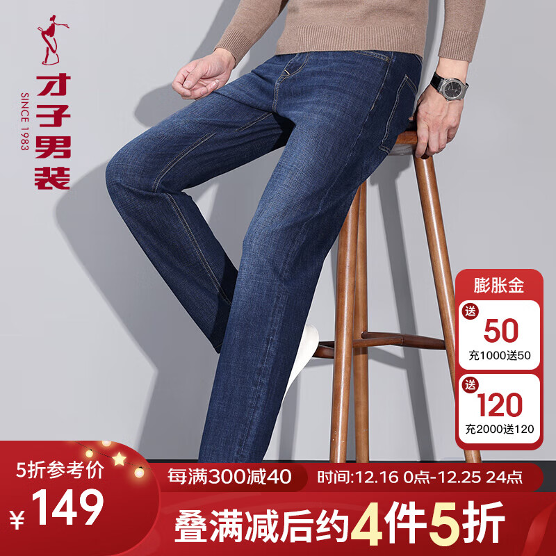 才子（TRIES）男士牛仔裤前袋品牌LOGO刺绣水洗时尚直筒百搭潮流牛仔 蓝色/100蓝色/100 35/89cm