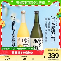 88VIP：UMENOYADO 梅乃宿 日本原装进口梅乃宿梅酒+柚子酒720ml