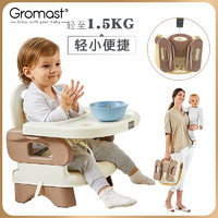 Gromast 谷仕塔 便携式宝宝餐椅儿童餐桌椅多功能婴儿吃饭椅子可折叠座椅