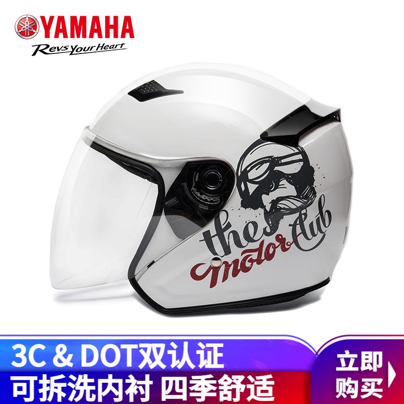 YAMAHA 雅马哈 摩托车电动车头盔 3C认证男女四季通用轻便帽 四分之三盔秋冬 白色贴花（贴面版型） XXL