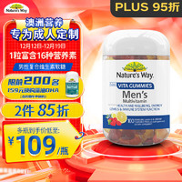 Nature's Way 澳萃维 VC维生素C 男性复合维生素软糖 维生素B族维C镁锌硒叶酸营养素 澳洲 100粒/瓶