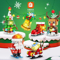 方橙积木 圣诞系列积木玩具组装模型儿童节日礼物 圣诞雪橇