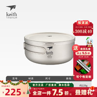 铠斯（KEITH） keith铠斯钛饭盒泡面碗带盖大号便当盒家用户外纯钛餐具大碗凯斯 纯钛饭盒 Ti5329 （约1200ML）
