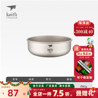 铠斯（KEITH）铠斯钛碗 饭碗 纯钛碗套件 户外碗套装多件可选 便携户外餐具 Ti5334 容量500ML