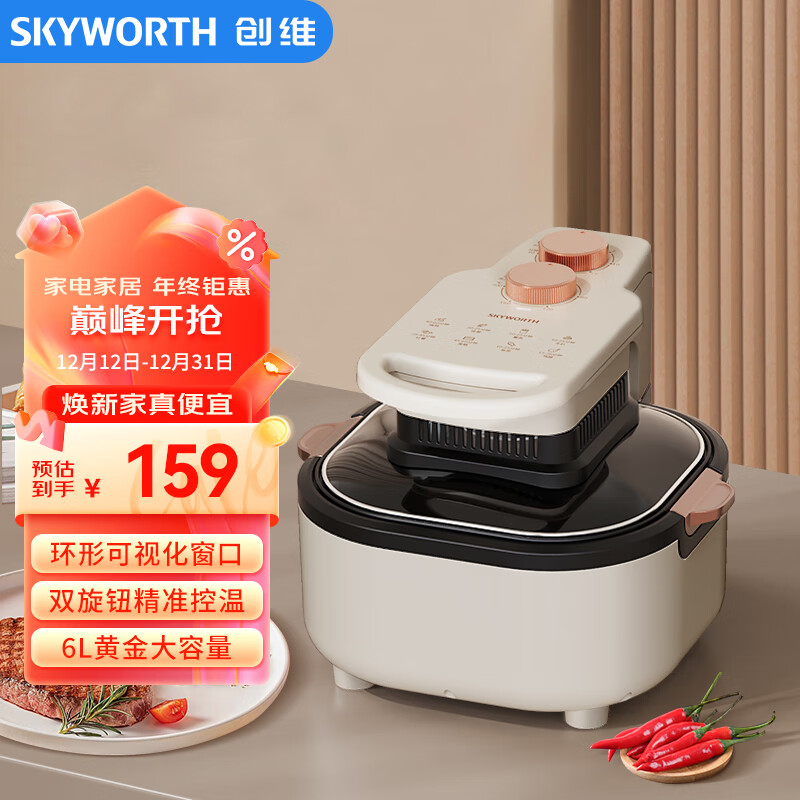 SKYWORTH 创维 不用翻面空气炸锅 6大容量环形可视窗口双旋钮 家用炸烤箱一体 多功能不沾易K4