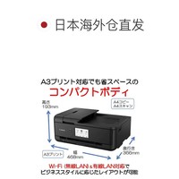 Canon 佳能 日本直邮佳能 TR9530BK 商务喷墨多功能一体机 兼容A3打印 A4扫描