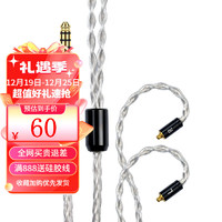 Yongse 扬仕 单晶铜镀银耳机升级线材mmcx ie40pro/80s耳机线ie100/900 4.4mm直头（播放器专用 0.78插针
