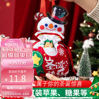 SHICAI 仕彩 圣诞节苹果袋手提礼物袋平安夜装饰包装束口袋幼儿园小礼品雪人