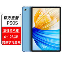 台电P30S安卓二合一平板电脑10.1英寸网课学习娱乐电竞游戏pad 6+128GB