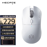 漫步者HECATE G3Mpro 无线有线蓝牙三模办公电竞游戏鼠标 3395双微动轻量化设计人体工学 白色+大号鼠标垫