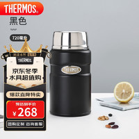 膳魔师（THERMOS）焖烧杯壶罐保温桶饭盒720毫升带泄气阀TCLF-720S MBK