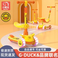 小霸龙 G.Duck小黄鸭滑板车儿童1-3-6-12岁折叠可坐骑滑男孩女孩宝宝滑滑