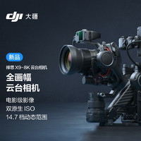 大疆 DJI 禅思 X9-8K 云台相机  大疆 如影 4D 专业电影机配件