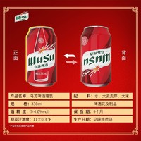 WUSU 乌苏啤酒 夺命红乌苏啤酒330ml*24罐新疆品牌烈性啤酒整箱包邮