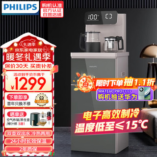 PHILIPS 飞利浦 茶吧机