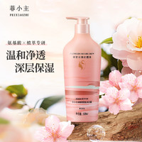 FEIXIAOZHU 菲小主 去屑止痒洗发液1瓶*500ml +沐浴露1瓶500ml