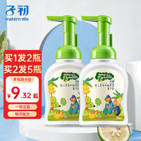 子初 奶瓶果蔬清洁剂 250ml*2瓶