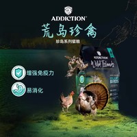 Addiction 爱德胜 超45%高蛋白无谷低敏荒岛珍禽猫粮试吃包60g*3