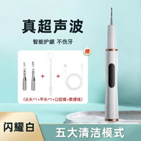 HUILDH 汇力达 真声波洗牙器 白色