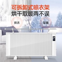 多朗 碳晶石墨烯取暖器 经典遥控款2500W