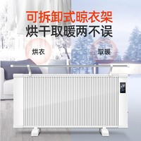 多朗 碳晶石墨烯取暖器电暖器 经典遥控款1600W