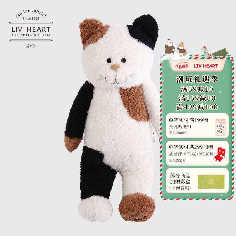 LIV HEART日本茶米猫玩偶公仔毛绒玩具猫咪睡觉抱枕娃娃圣诞 茶米猫花色 L号