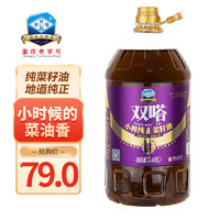 双嗒 食用油 小榨纯正菜籽油 5.08L