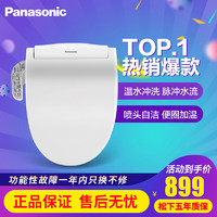 Panasonic 松下 智能马桶盖板智能坐便器盖板洁身器全自动智能盖板EKS09