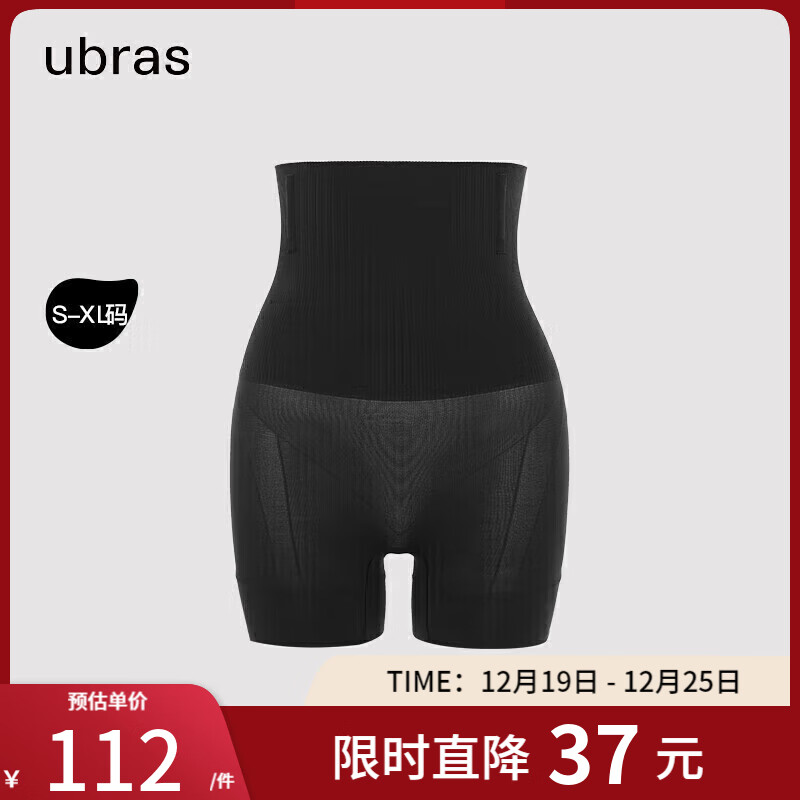 Ubras 压缩胶囊高腰收腹裤