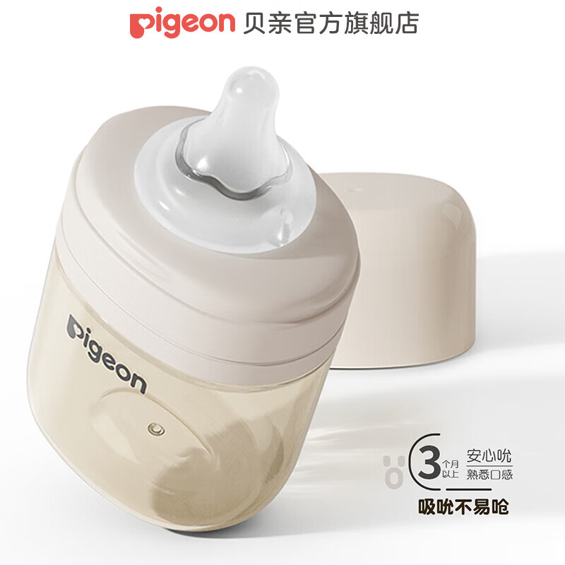 Pigeon 贝亲 水杯 儿童学饮杯 宝宝喝水杯 Haberman哈伯曼学饮大师系列 200mL（适用3月+）