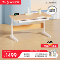 Totguard 护童 学习桌小可升降实木书桌写字桌椅套装家用电脑桌 DW120P1_新实木