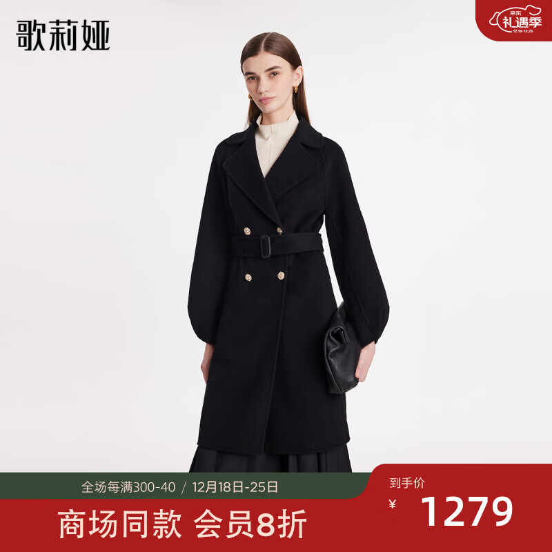 歌莉娅 GLORIA    翻领双面呢天丝羊毛大衣  1BNR6N3T0 00B黑色（预计1月8日发货） XS（预计1月8日发货）