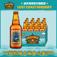 迷失海岸 机械鲨鱼 小麦IPA啤酒 355ml