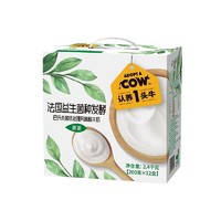 認養一頭牛 全脂純牛奶200ml*6盒優質乳蛋白營養早餐1周歲以上-SC
