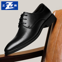 正泰英伦商务正装皮鞋男透气简约舒适德比鞋男士皮鞋JZ0009黑色43