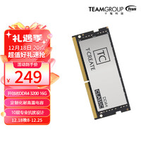 Team 十铨 科技 Team开创者CLASSIC SO-DIMM DDR4 10L笔记本内存2600/3200 DDR4 3200 16G  笔记本内存